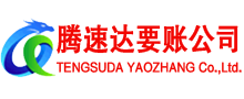 建邺收债公司
